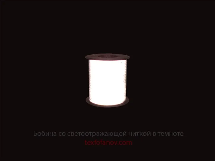Нитка світловідбиваюча біла - холодний колір 0,5 - 1 мм 2000 і 4000 метрів - Зображення 2