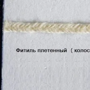 Ґніт для свічок колосок плетений 1 мм бавовняний