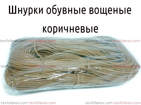 Шнурки для взуття вощені тонкі 2,2 - 2,8 мм з бавовни 50-250 см кольорові